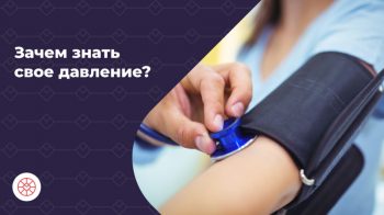 Онлайн-семинар: артериальная гипертония
