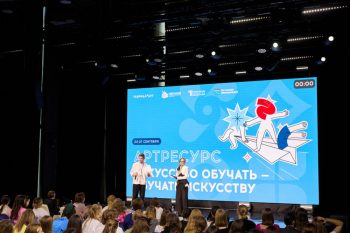 Открыта регистрация для молодых специалистов культуры Свердловской области на программу в академии «Меганом»