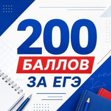 Три выпускника Свердловской области получили 200 баллов на ЕГЭ по русскому языку и литературе