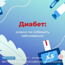 Зачем знать уровень сахара в крови?