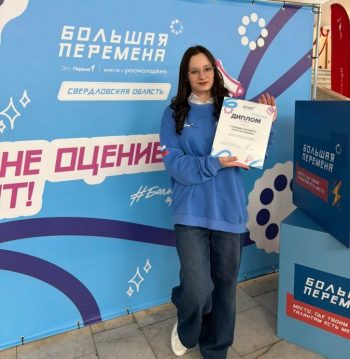 Торжественная встреча финалистов Всероссийского конкурса «Большая перемена» во Дворце молодёжи