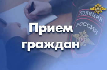 Начальник ОМВД России «Первоуральский» проведет личный прием граждан