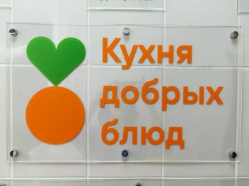 Свердловчане стали полуфиналистами премии #МЫВМЕСТЕ в номинации для НКО