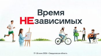 Общероссийская акция «Время НЕзависимых»
