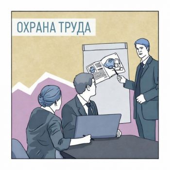 Департамент труда выпустил инструкции по официальному трудоустройству для борьбы с нелегальным наймом
