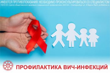 Более 13 тысяч первоуральцев проверились на ВИЧ-инфекцию