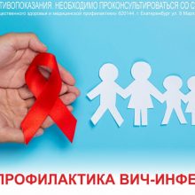 Более 13 тысяч первоуральцев проверились на ВИЧ-инфекцию