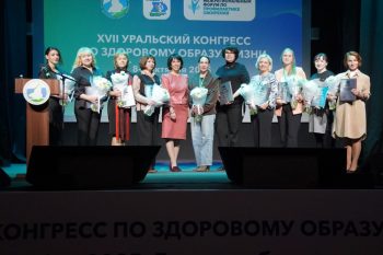Уральский конгресс по ЗОЖ объединил лучших специалистов УрФО для обсуждения практик по сохранению здоровья детей и взрослых