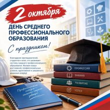 День среднего профессионального образования в Первоуральске