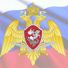 РОСГВАРДИЯ осуществляет набор на службу мужчин (до 50 лет) на должности: