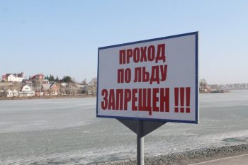 На водоемах Первоуральска начал таять лед. Городская служба спасения напоминает о правилах безопасности