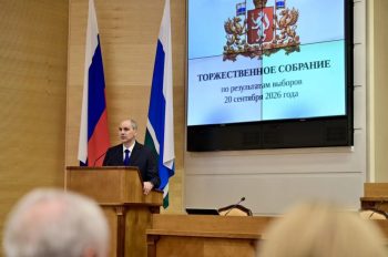 Депутаты Законодательного Собрания Свердловской области получили мандаты