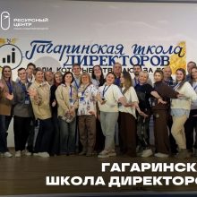 В Первоуральске стартовала областная «Гагаринская школа директоров» для руководителей детских лагерей