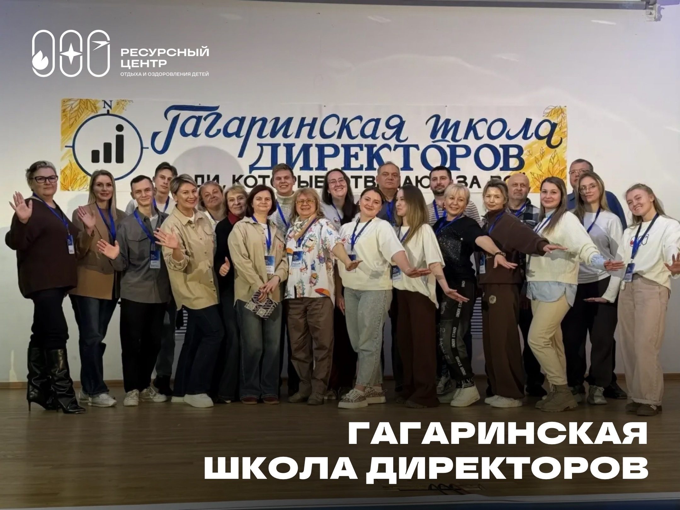 В Первоуральске стартовала областная «Гагаринская школа директоров» для руководителей детских лагерей
