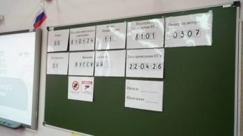 Свердловская область готова к проведению основного периода ЕГЭ-2026