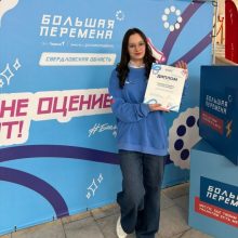 Торжественная встреча финалистов Всероссийского конкурса «Большая перемена» во Дворце молодёжи
