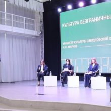 На площадке ИКЦ завершился первый день IV Регионального форума «Инклюзия в культуре»
