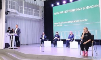 На площадке ИКЦ завершился первый день IV Регионального форума «Инклюзия в культуре»