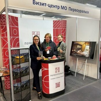 От древних гор до современных маршрутов: Первоуральск ярко заявил о себе на «Экспотревел 2025» в Екатеринбурге