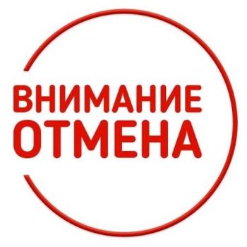 Акция по обследованию населения в мобильном кабинете флюорографии переносится